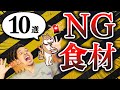 【命を守る】犬が食べると危険な物10選と誤食した時に絶対やってはダメなことを獣医師が紹介【保護犬】