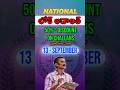 🗣️Dont Miss 13/Sep|| చలాన్ల పై 50%* తగ్గింపు|| జాతీయ లోక్ అదాలత్ 2025|| Discount On Traffic Challans