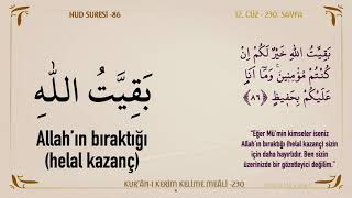 KUR'AN-I KERİM KELİME MEALİ 230 | HUD SURESİ 82 - 88 (12. CÜZ) Resimi