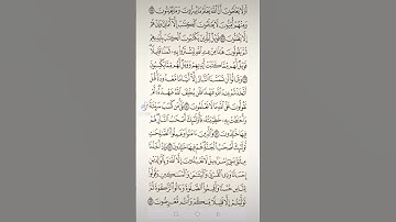 سورة البقرة صفحه في اليوم تسعد يومك بإذن الله تعالى #قران#الابذكرالله_تطمئن_القلوب #qurankarim