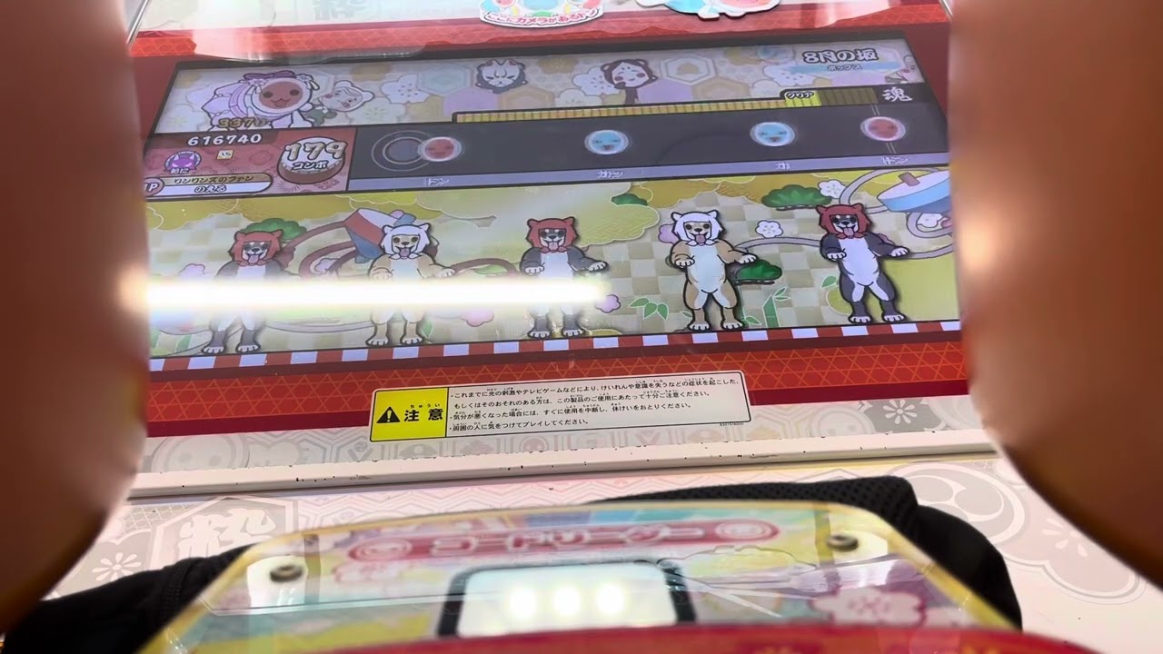 八月の坂 ほぼ全良