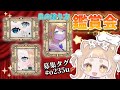 【鑑賞会】1人が考えた目の塗り方をみんなが丸パクリした結果・・・【#o235u】【Uran / イラスト】