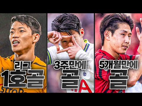 너무 오랜만에 국뽕🇰🇷 쏘니-황소-<strong>강인</strong> 나란히 득점포!! [#박종윤의모닝텐트]
