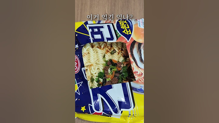 요즘 인싸들의 뽀글이 먹는 법