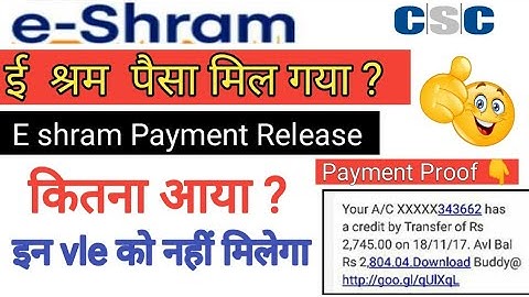 Eshram Payment Release | CSC | eshram Payment update today |  e shram payment csc