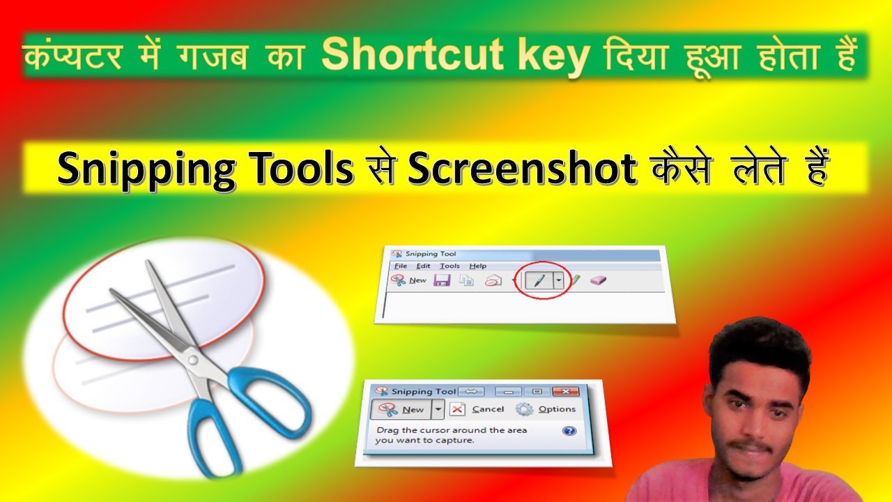 Snipping Tools Me Screenshot Kaise lete hai How To Use Snipping