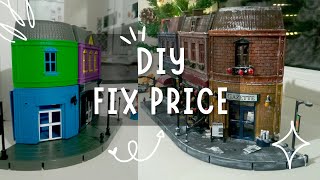 Новогодний DIY/Переделка домиков из Fix Price