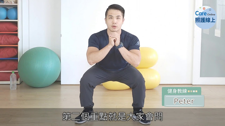 经典动作解析–深蹲 - 天天要闻