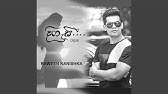 Eka Dawasak Enna Soya Dilki Uresha Youtube