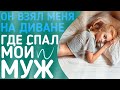 СИДЕЛИ НА КУХНЕ | ШУТОК НЕ ПОНИМАЕТ | СИДЕЛ ЗА КОМПЬЮТЕРОМ | МИР РАССКАЗОВ