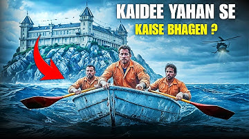 जेल तोड़कर भागने की हैरतअंगेज कहानी। Alcatraz Jail Break Story II In Hindi II