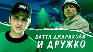 Эльдар Джарахов feat Дружко - ПОЕЗД ХАЙПА