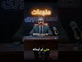  لما حد يقولك انا عندي اكتئاب صدقه مشاهدات اكسبلور بسنتـسليمان