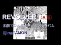 album Revolver(Aside) ／和訳でひとりビートルズアルバム (Beatles album in Japanese)