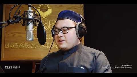 تحبير المقارئ | سورة الحديد (20) | القارئ: عبدالرحمن زاكيروف