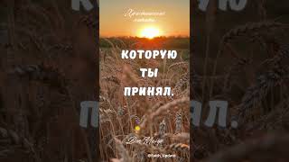 Христианские цитаты Ден Молер