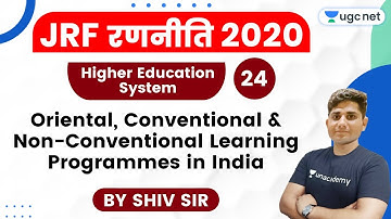 JRF Ranniti 2020 | Higher Education System by Shiv Sir | Conventional & Non-Conventional Learning
