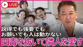 吉野敏明チャンネル〜日本の病を治す〜の配信のサムネイル画像