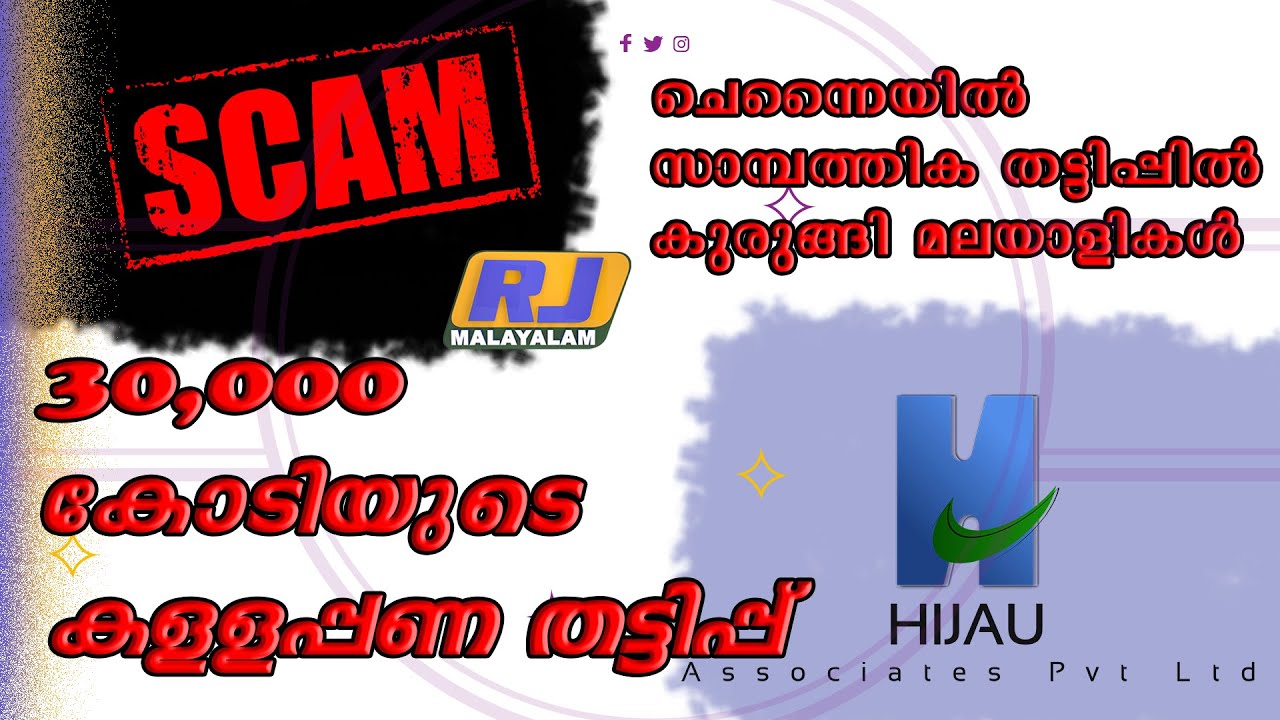 hijau-scam-rj