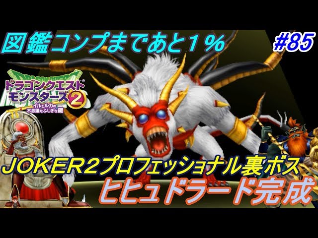 ドラゴンクエストモンスターズ ジョーカー2 3 テリー イルとルカ 4点 ドラゴンクエストモンスターズ ジョーカー2 3 テリー イルとルカ