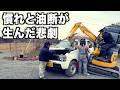 買いたての友達の車を大破させてしまいました・・