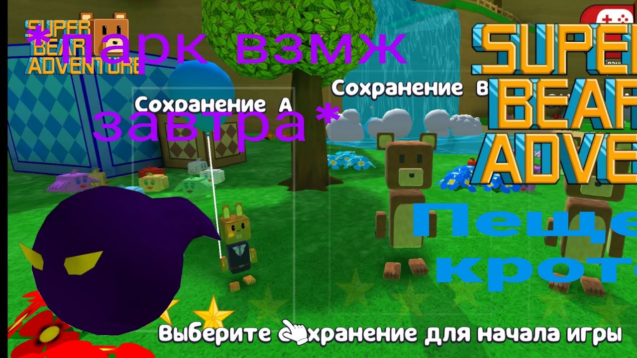 Пещера Кротов - SBA (3-яя звезда) 