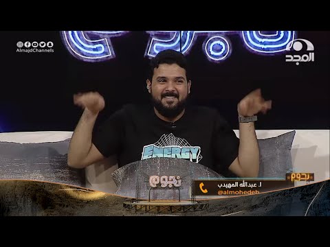 عصفوري عصفوري يمشي ويضرب بوري | عبدالله المهيدب
