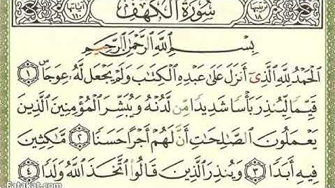 سورة الكهف مكتوبة للقراءة