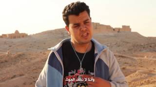 Tamourthiw Clip Rap Tunisien Amazigh traduit en Arabe