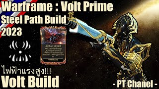 Warframe - Volt Prime (Volt Steel Path Build) 2023