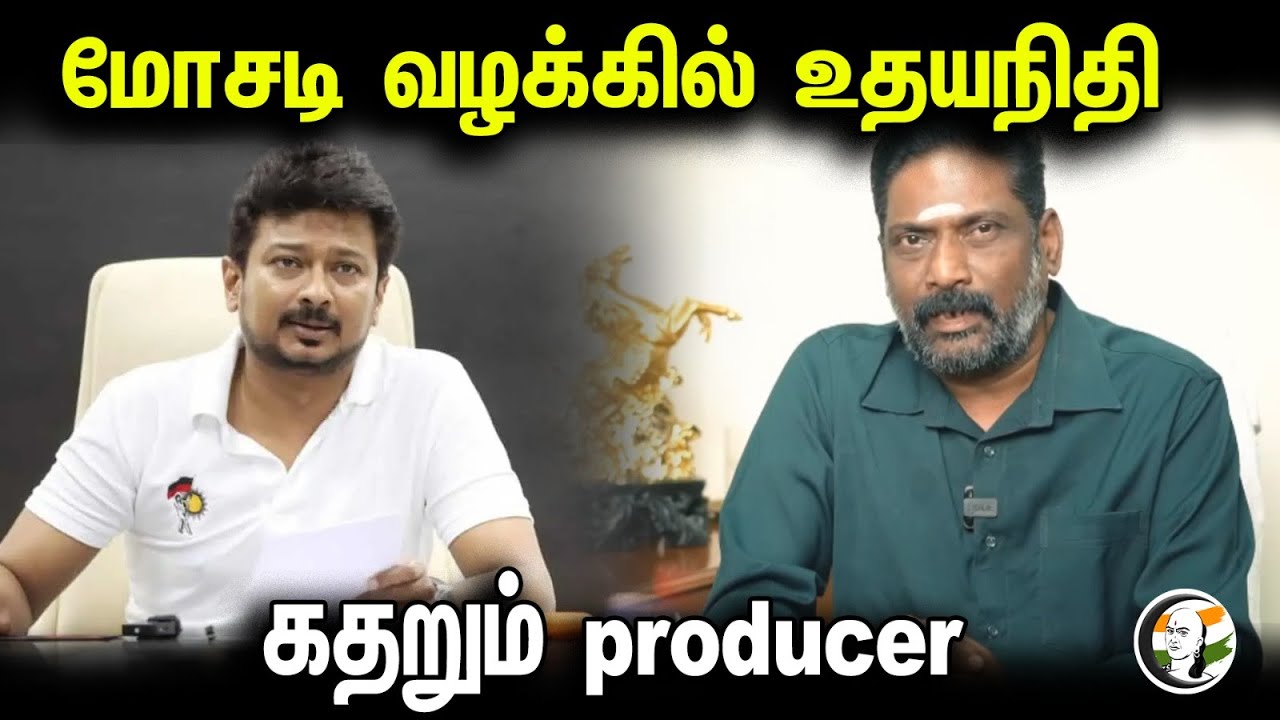 Producer Rama Saravanan on Udhayanidhi stalin | 23.02.2024 | Red Giant Movies