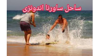 سفر به ساحل زیبایی ساورنا اندونزی/Sawarna beach banten indonesia