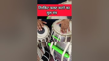 How To Play Fast Tirkit 🔥#shorts