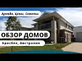 Обзор Домов для Аренды в Брисбене, Австралия: Цены, Советы