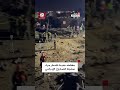 مشاهد جديدة لحجم الدمار الذي أحدثه الصاروخ الإيراني في منطقة عراد جنوبي إسرائيل