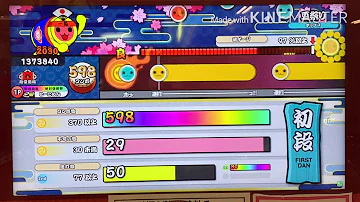 太鼓の達人2020初段 Mp3 太鼓の達人2020初段 Mp3