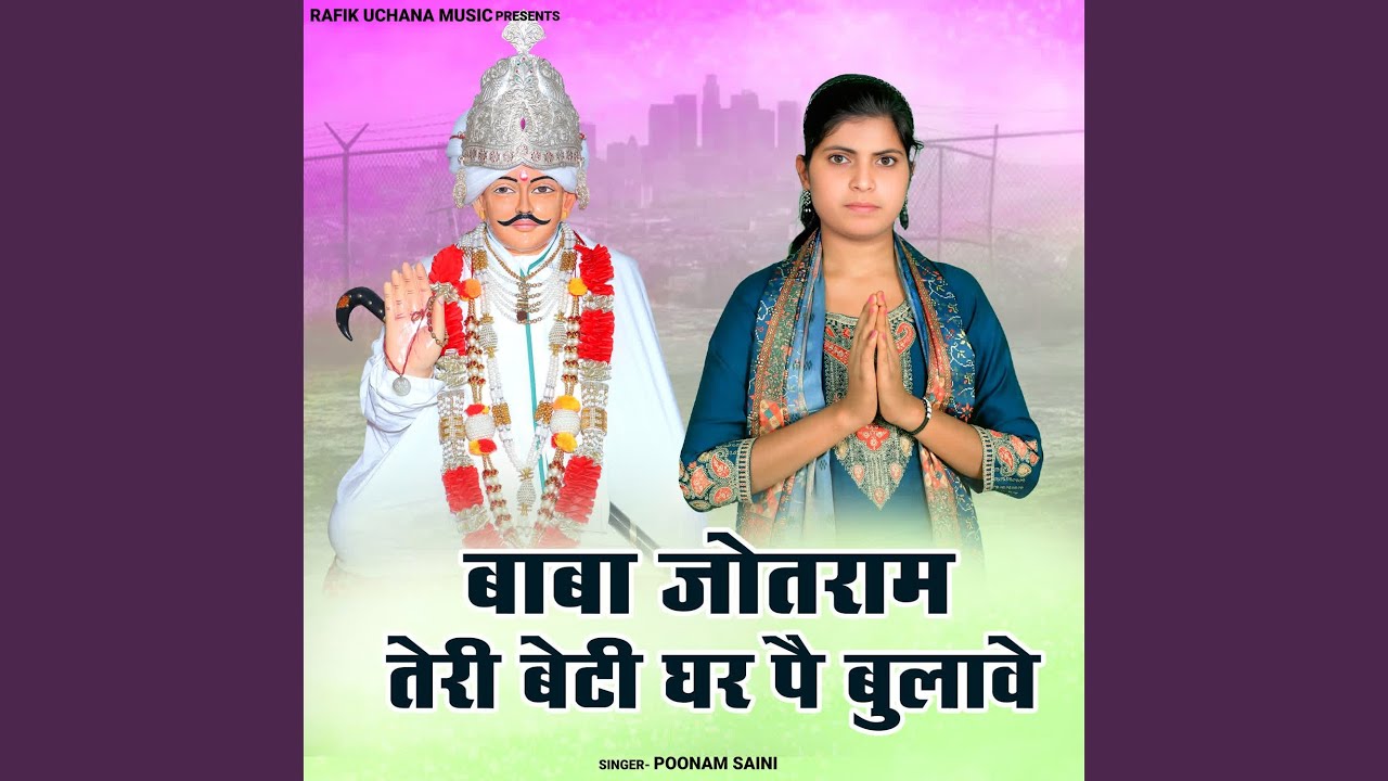 Baba Jotram Teri Beti Ghar Pe Bulave