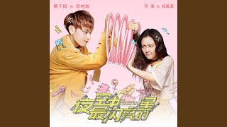 Gossip The Brighteststar In The Night Sky Soundtrack