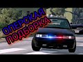 Оперская подборка #3/Шум Гам/Исполнения, суета/опера в BeamNG drive!