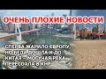 Как в Европе. Аномальная жара и рекордная засуха в Китае. Могучая река Цзялин пересохла