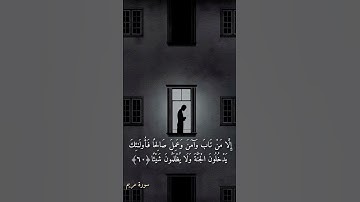 سورة مريم 🌱🩶🎧 #اللهم_صل_وسلم_على_نبينا_محمد #راحة_نفسية #quran #المصحف #الرحمن #coran #راحة_نفسية