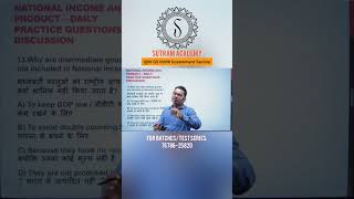 National Income MCQs for BPSC, CGL4 TRE4 State PCS #nationalincome #economics #upsceconomics #gdp