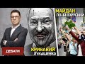 Кривавий Лукашенко, Майдан по-білоруськи, Білорусь - не Україна | Еспресо: Дебати