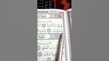 القاريء الشيخ ماهر المعيقلي سورة الإخلاص #quran #صدق_الله_العظيم