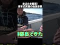 【神経吹き飛ぶ】プロに習う究極の血抜き術! #Shorts
