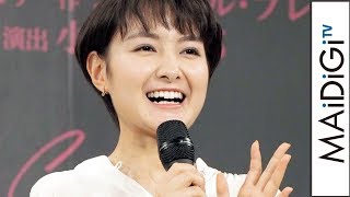 葵わかな、ミュージカル初挑戦にドキドキ　乃木坂46生田絵梨花らとトリプルキャストでジュリエットに　ミュージカル「ロミオ＆ジュリエット」」製作会見2