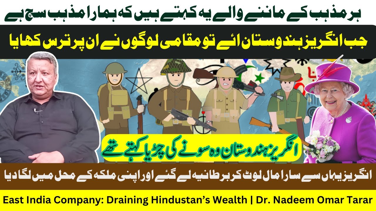 Dr. Nadeem Omar Tarar Uncut: How the East India Company Drained Hindustan’s Wealth to England"- ASG