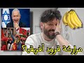 نتنياهو خرج في لمراركة نيشان