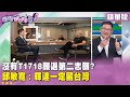 社會事件和政治鬥爭