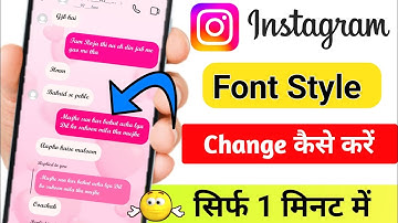 instagram font style kaise change karen | how to change instagram font style | instagram font change